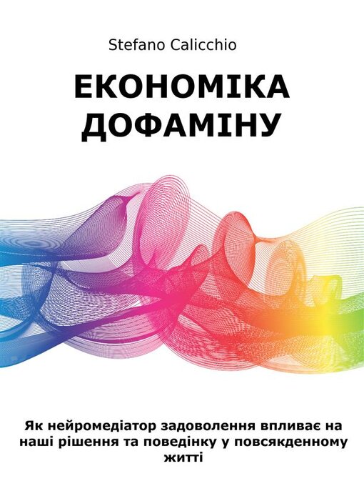 Title details for Економіка дофаміну by Stefano Calicchio - Available